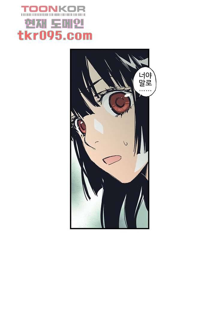 그녀는 나의 웬수 28화 15