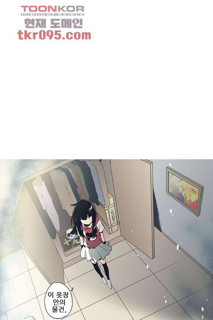 그녀는 나의 웬수 28화 17