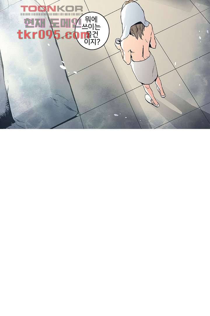 그녀는 나의 웬수 28화 18