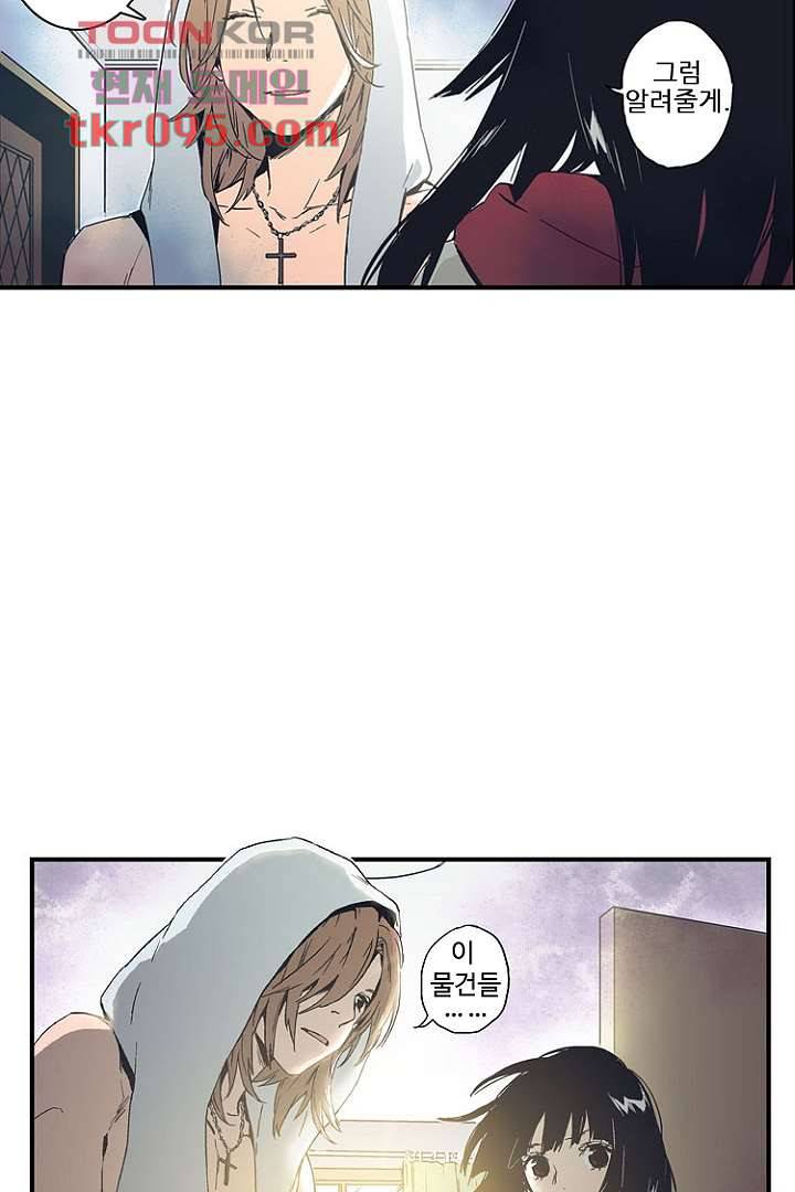 그녀는 나의 웬수 28화 21