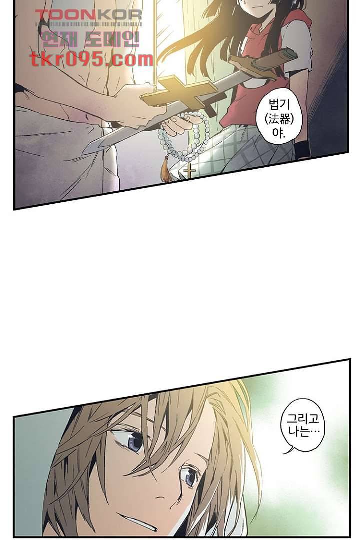 그녀는 나의 웬수 28화 22