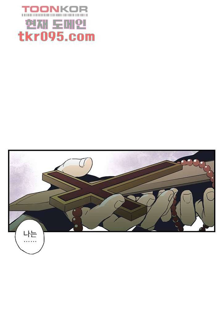 그녀는 나의 웬수 28화 23