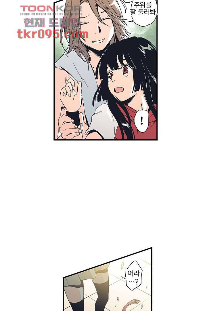 그녀는 나의 웬수 28화 29