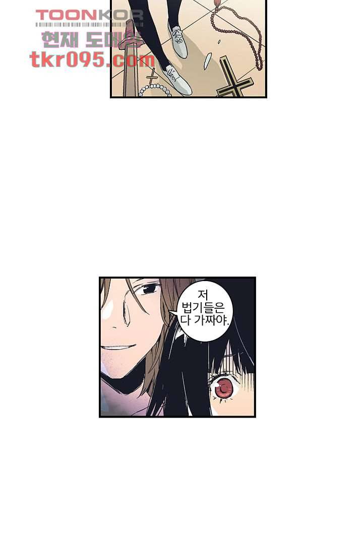 그녀는 나의 웬수 28화 30