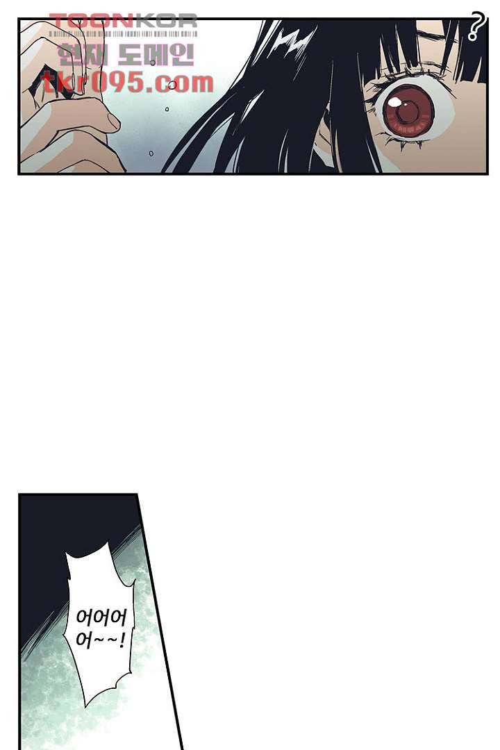 그녀는 나의 웬수 28화 32