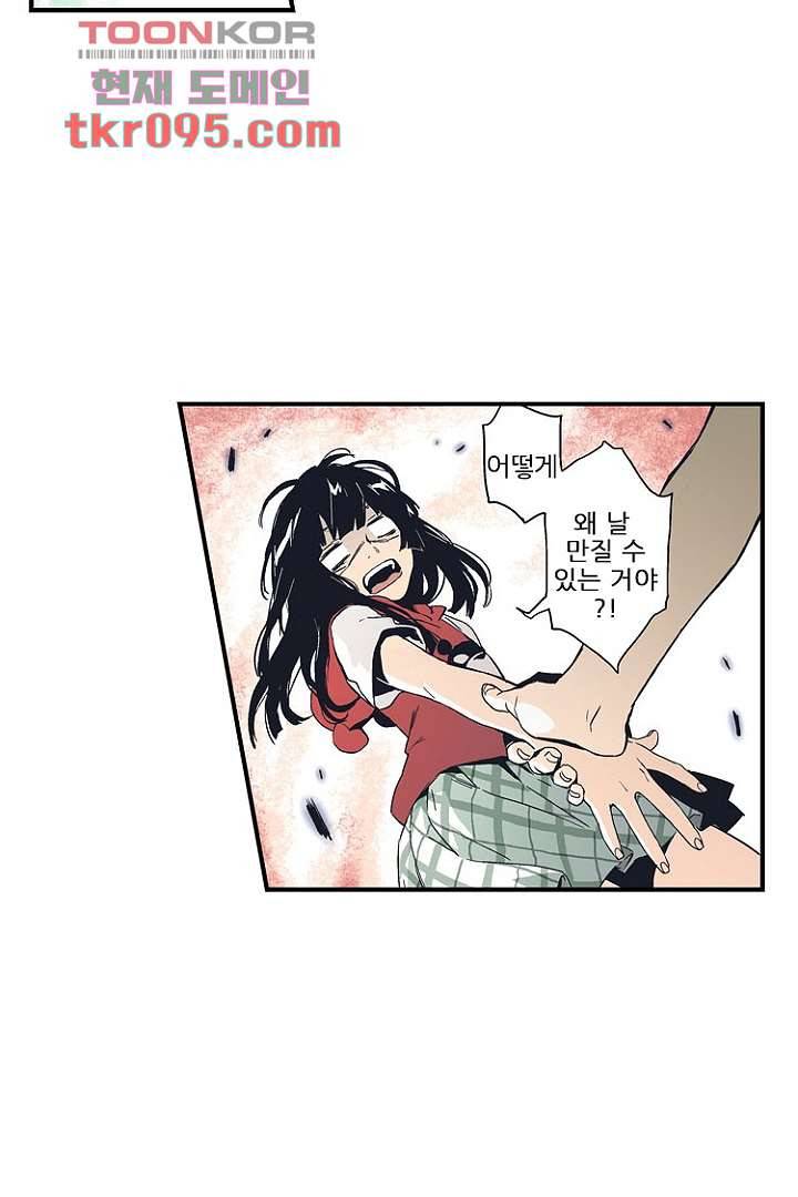 그녀는 나의 웬수 28화 33