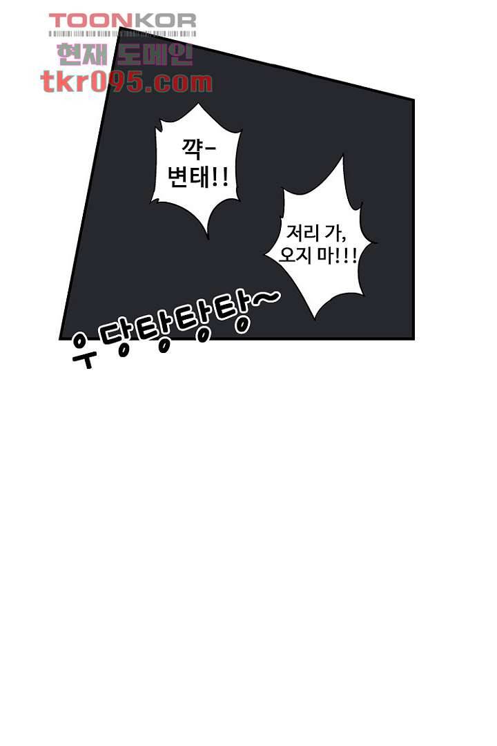 그녀는 나의 웬수 28화 36