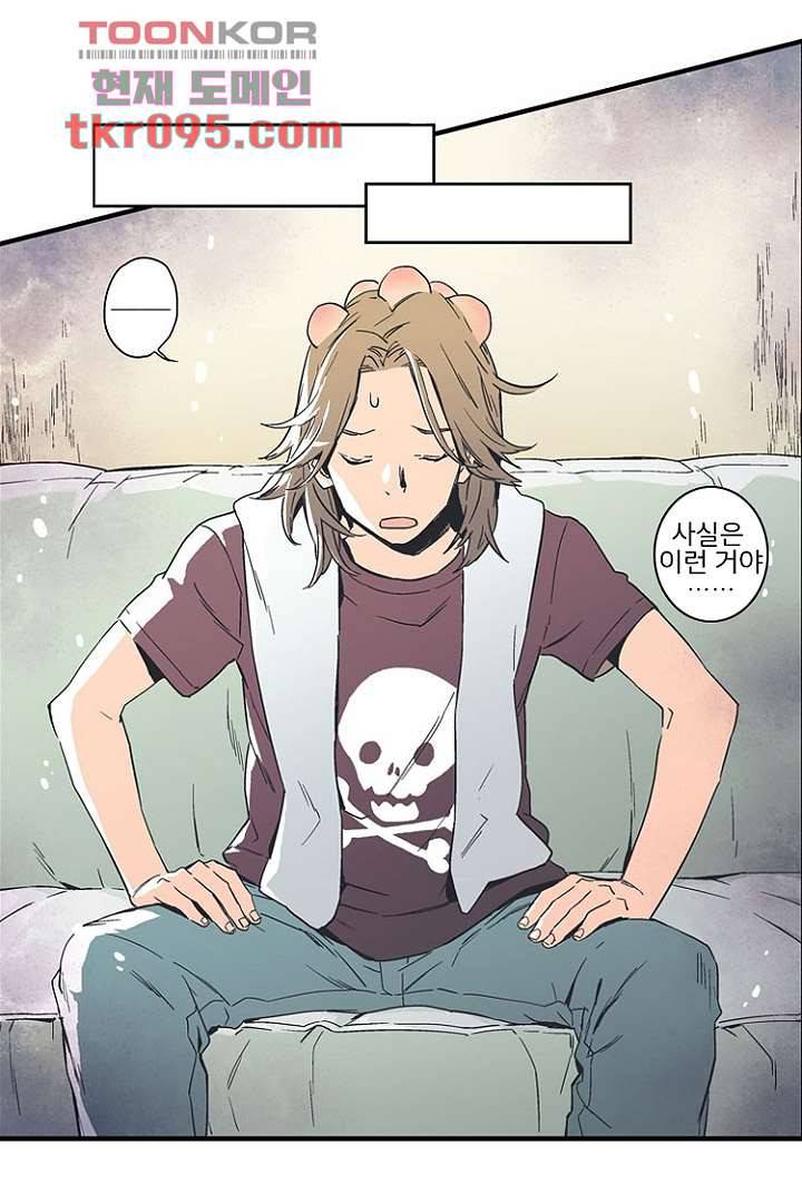 그녀는 나의 웬수 28화 37