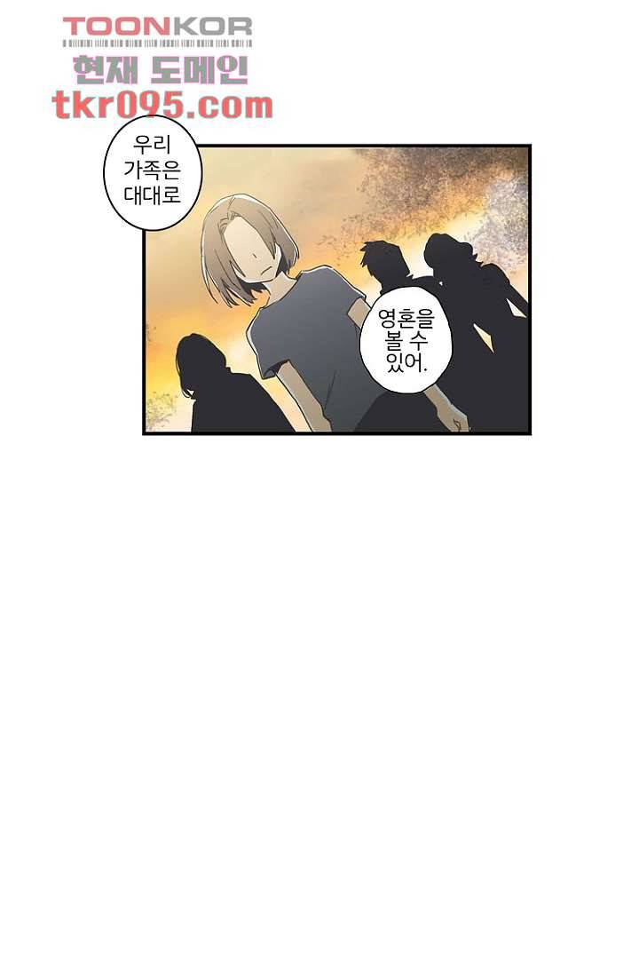 그녀는 나의 웬수 28화 40