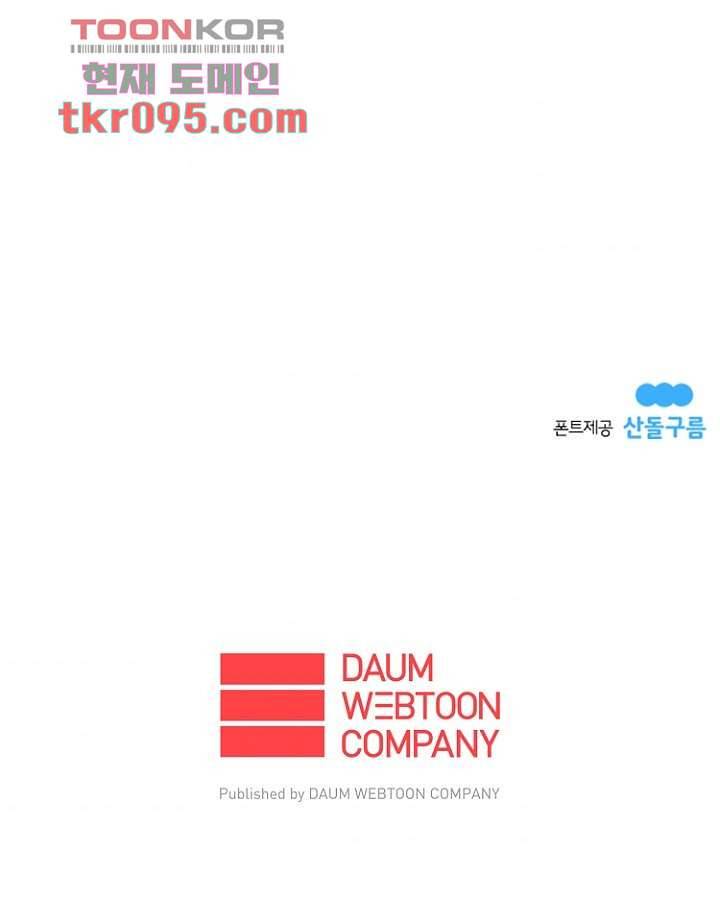 그녀는 나의 웬수 28화 44