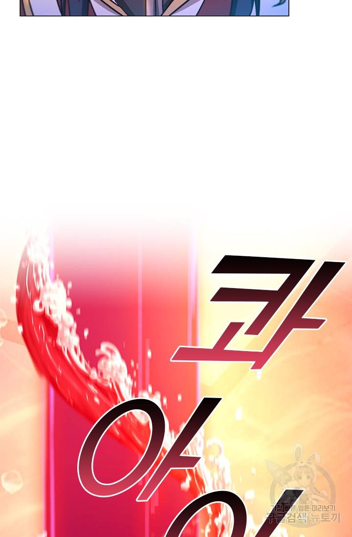 만고검신 시즌2 9화 4