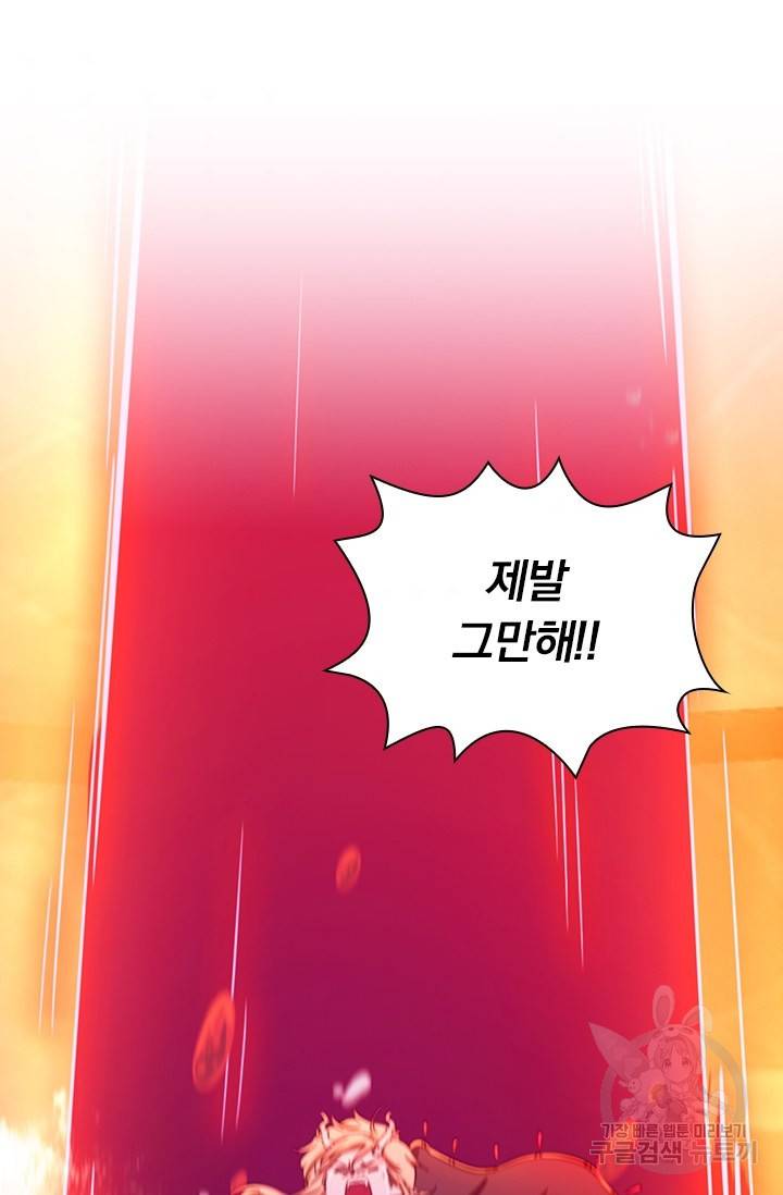 만고검신 시즌2 9화 8