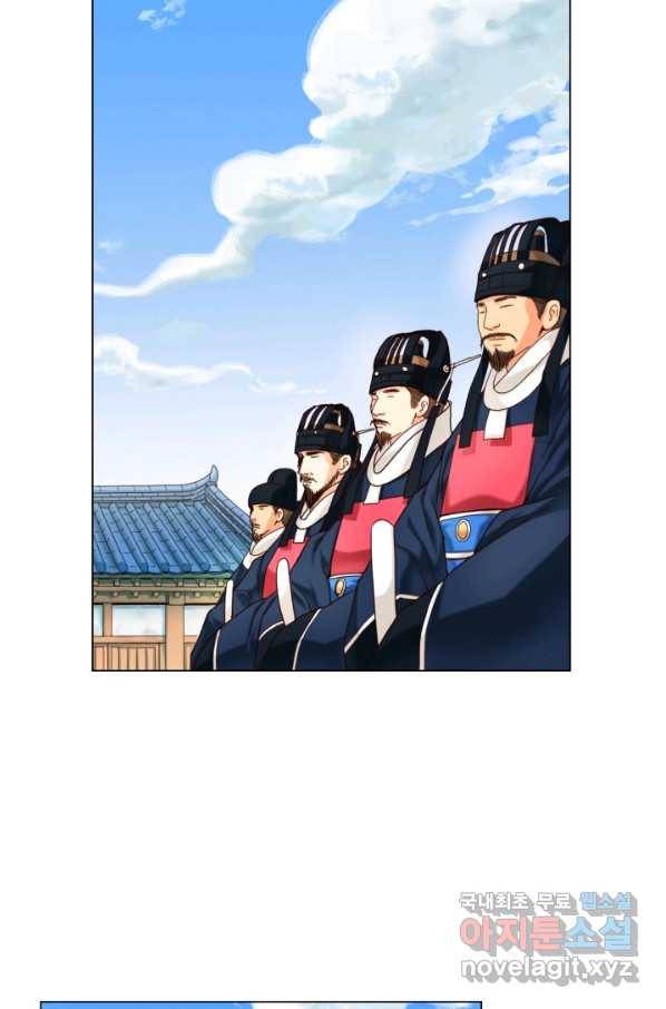 수명사 108화 2