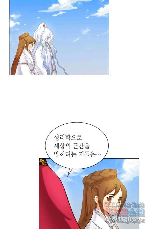 수명사 108화 3