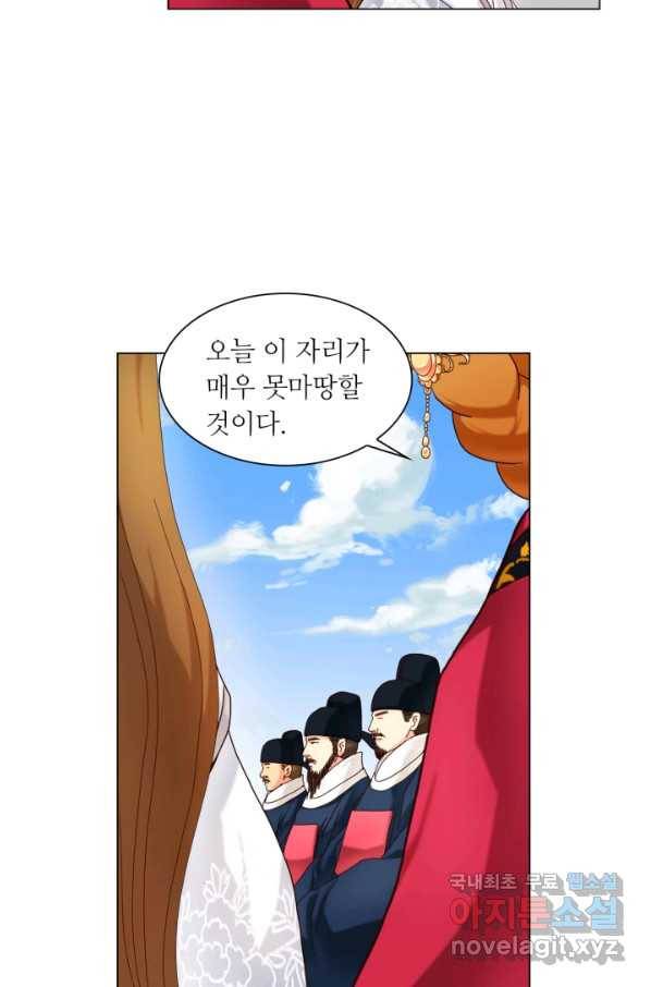 수명사 108화 4