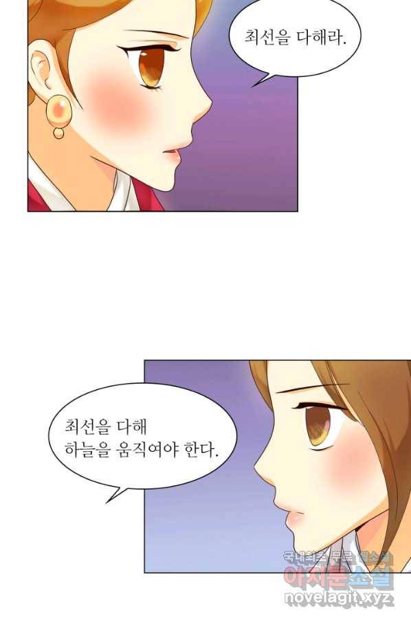 수명사 108화 8