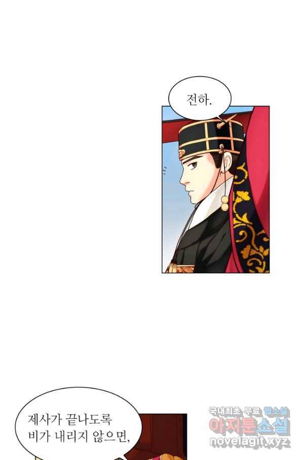수명사 108화 10