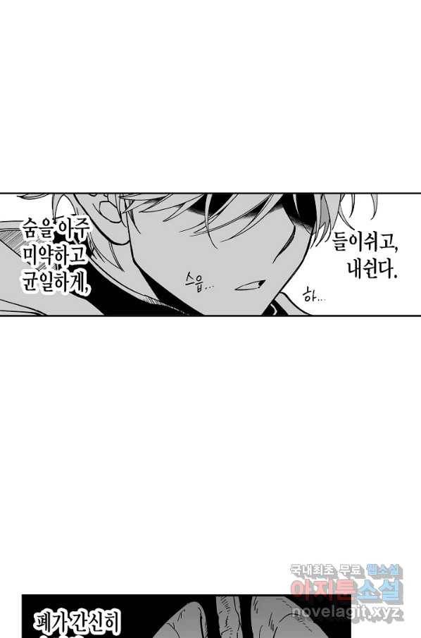 용의 귀로 57화 마을의 보안장치 2