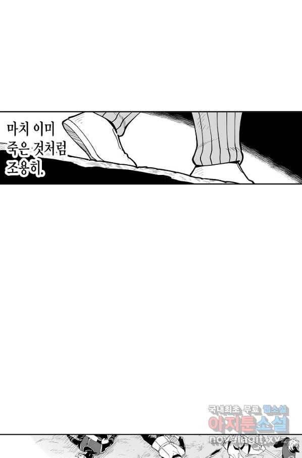 용의 귀로 57화 마을의 보안장치 4