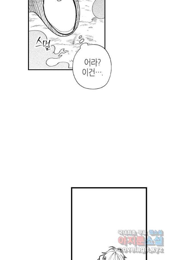 용의 귀로 57화 마을의 보안장치 6