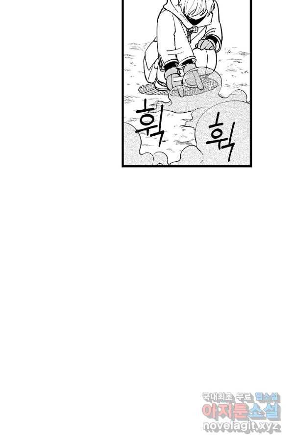 용의 귀로 57화 마을의 보안장치 7