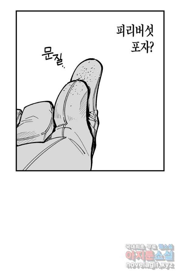 용의 귀로 57화 마을의 보안장치 8