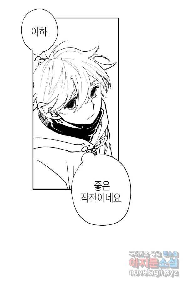 용의 귀로 57화 마을의 보안장치 10