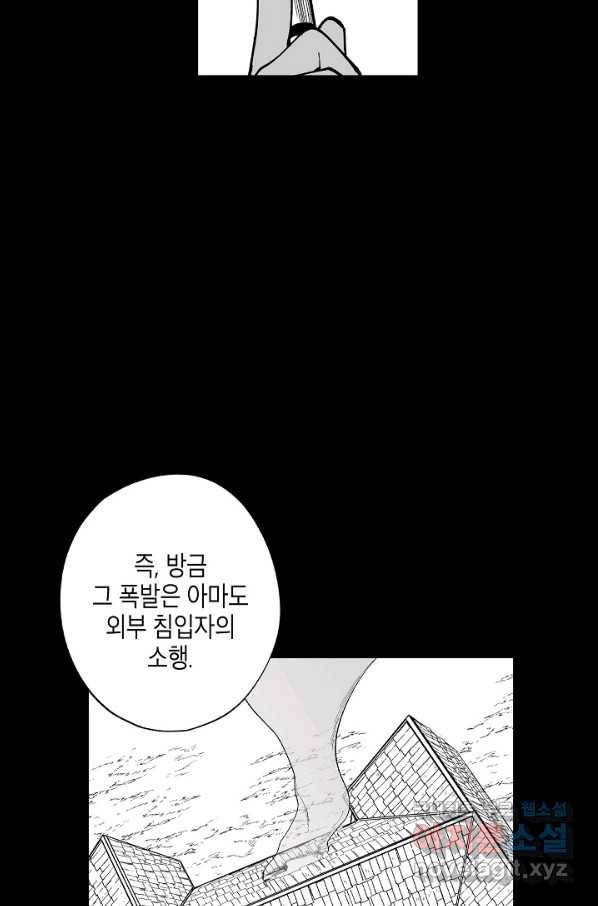 용의 귀로 57화 마을의 보안장치 21