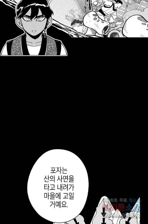 용의 귀로 57화 마을의 보안장치 23