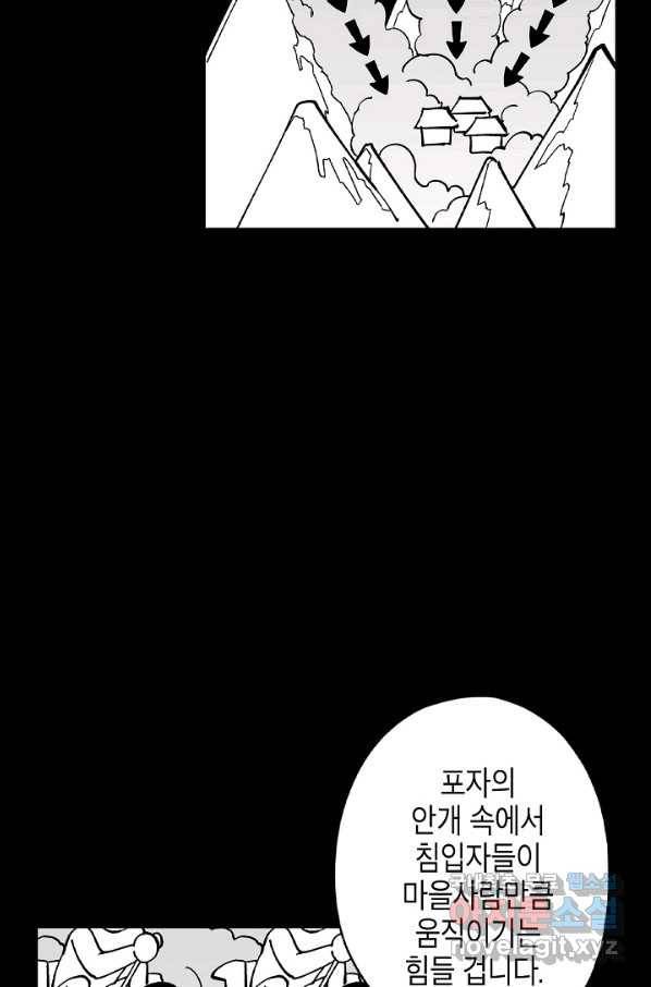 용의 귀로 57화 마을의 보안장치 24