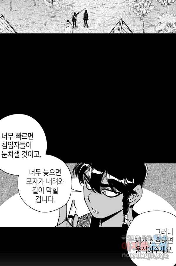 용의 귀로 57화 마을의 보안장치 29