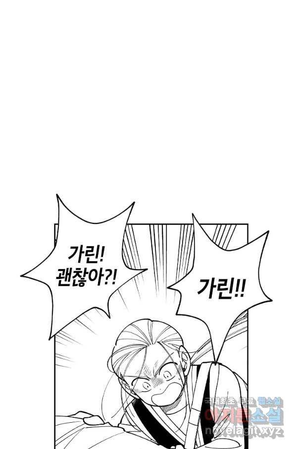 용의 귀로 57화 마을의 보안장치 33