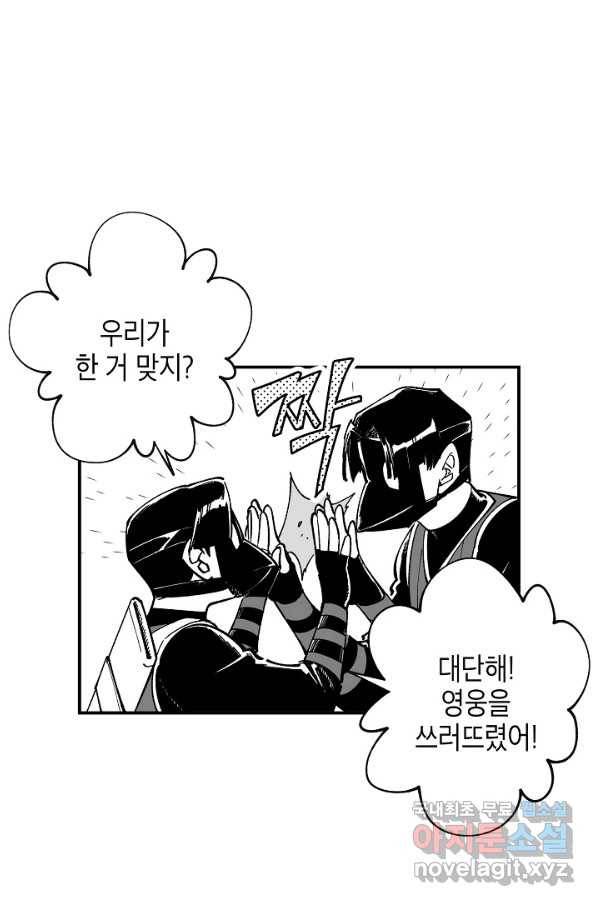 용의 귀로 57화 마을의 보안장치 35