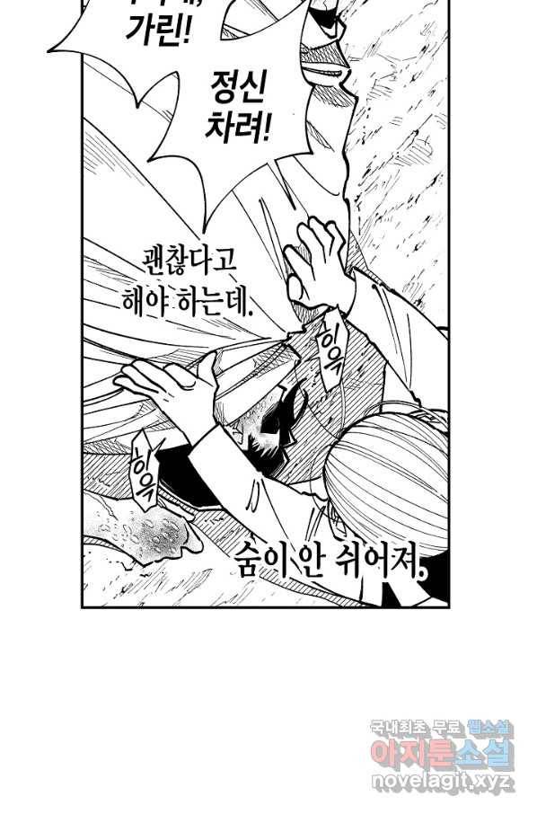 용의 귀로 57화 마을의 보안장치 37
