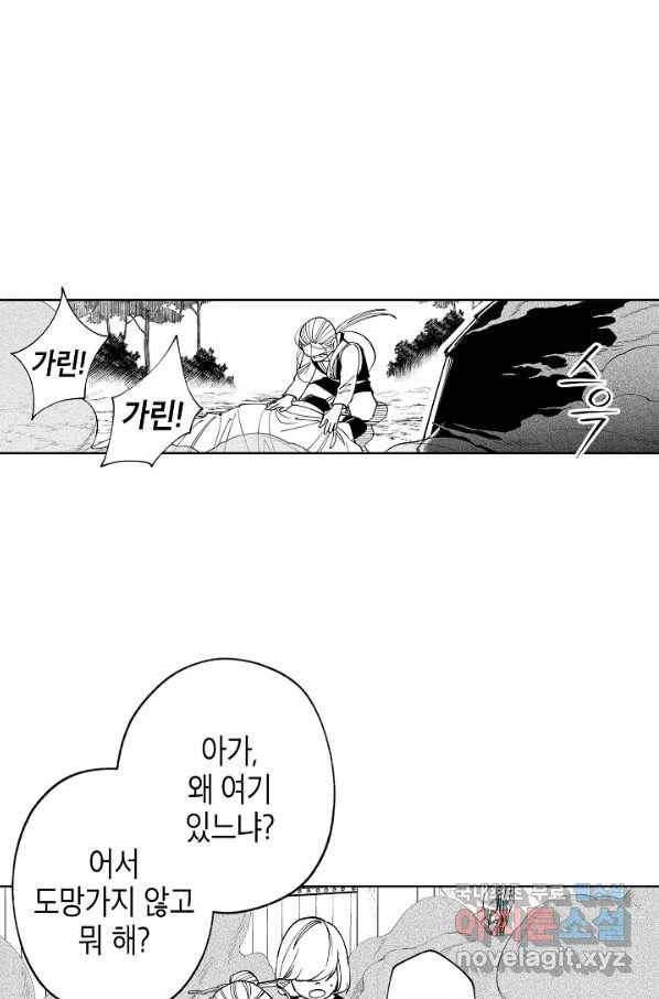 용의 귀로 57화 마을의 보안장치 38