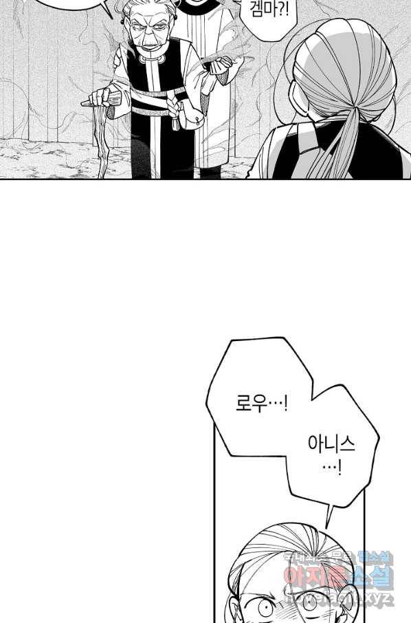 용의 귀로 57화 마을의 보안장치 39