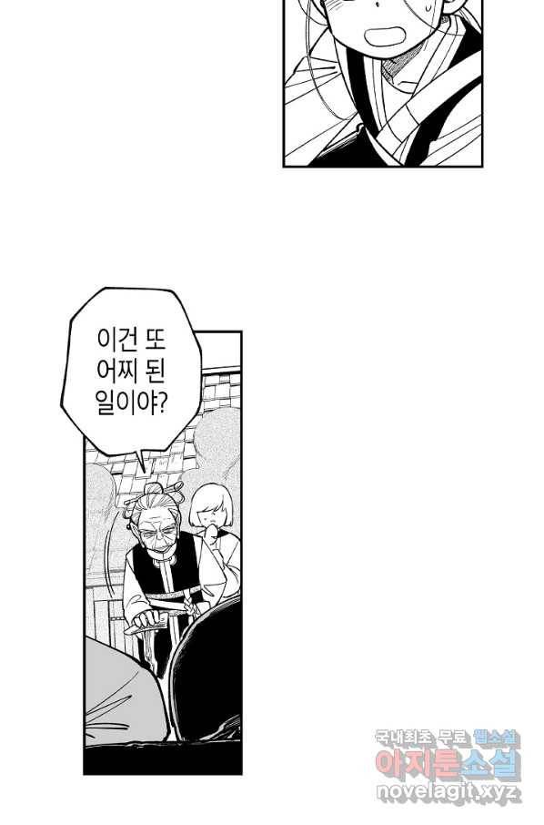 용의 귀로 57화 마을의 보안장치 40
