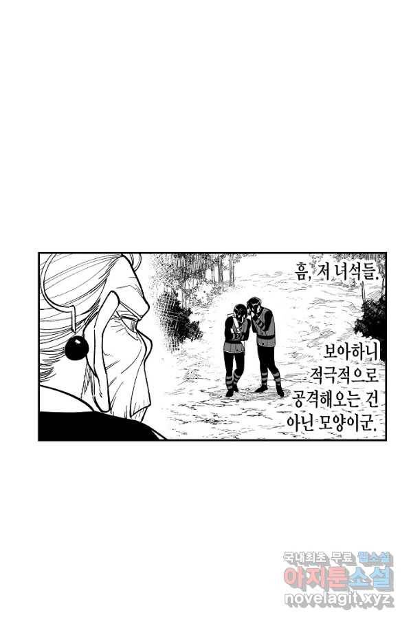 용의 귀로 57화 마을의 보안장치 45