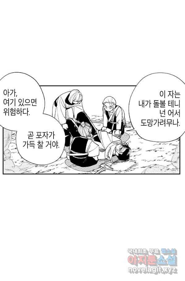 용의 귀로 57화 마을의 보안장치 46