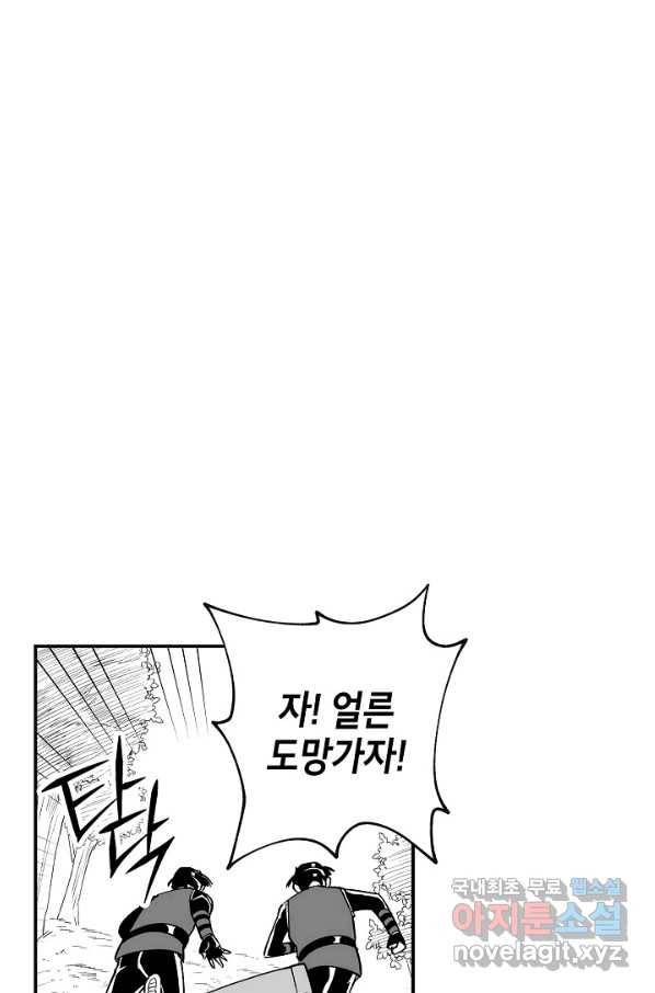 용의 귀로 57화 마을의 보안장치 53