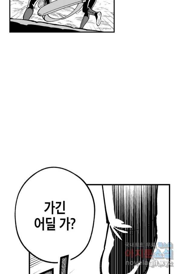 용의 귀로 57화 마을의 보안장치 54
