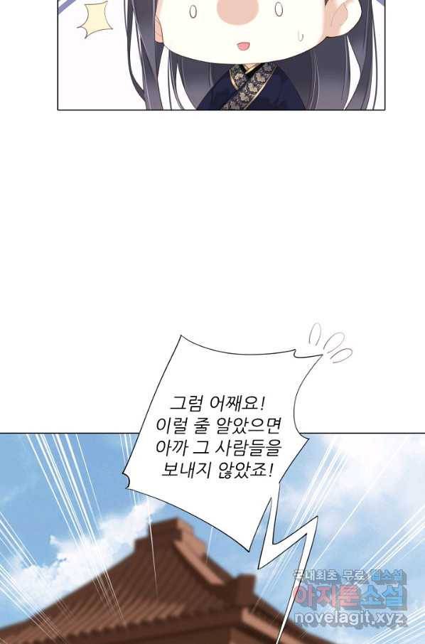 위황후, 궐을 쓰다 - 128화 8
