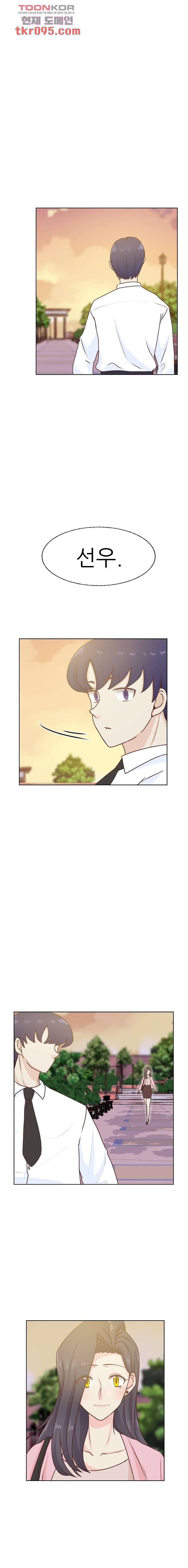 선배는 별로예요 78화 1