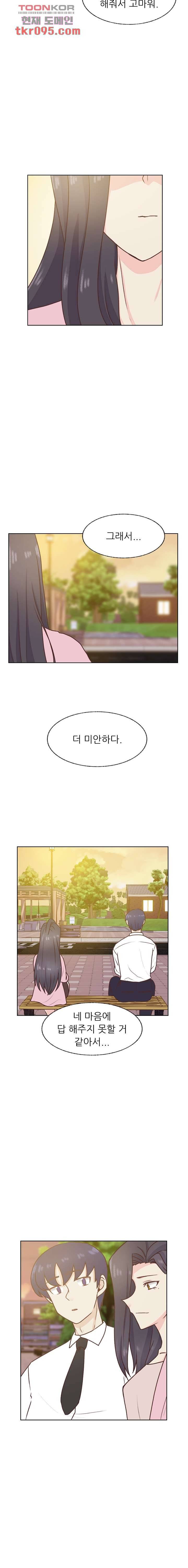 선배는 별로예요 78화 7