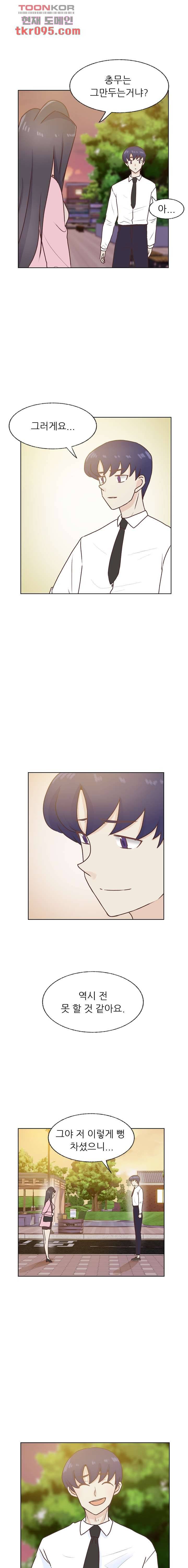 선배는 별로예요 78화 10