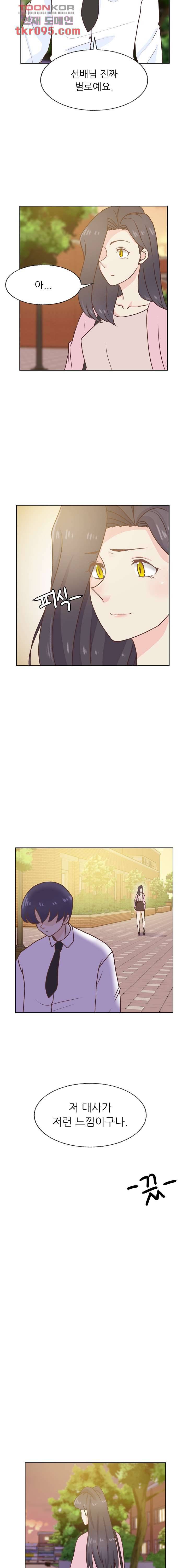 선배는 별로예요 78화 11