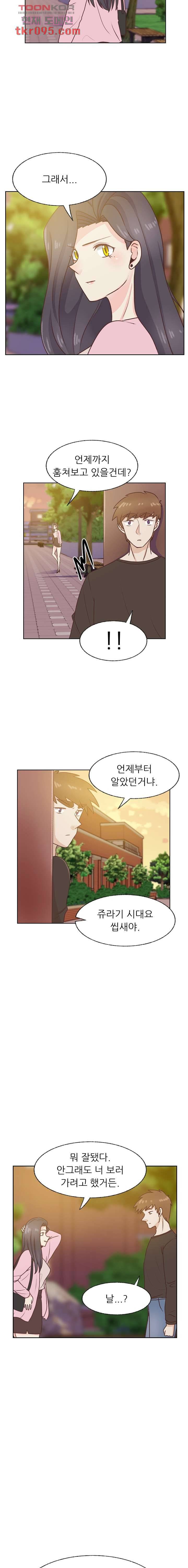 선배는 별로예요 78화 12