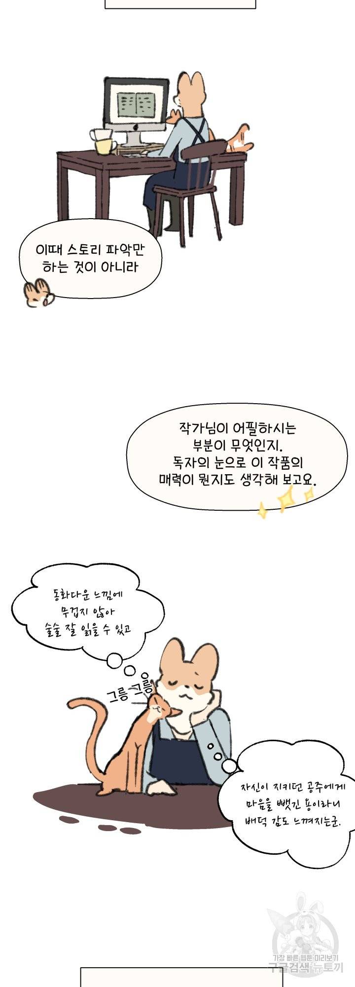 노 모어 프린스 후기 2