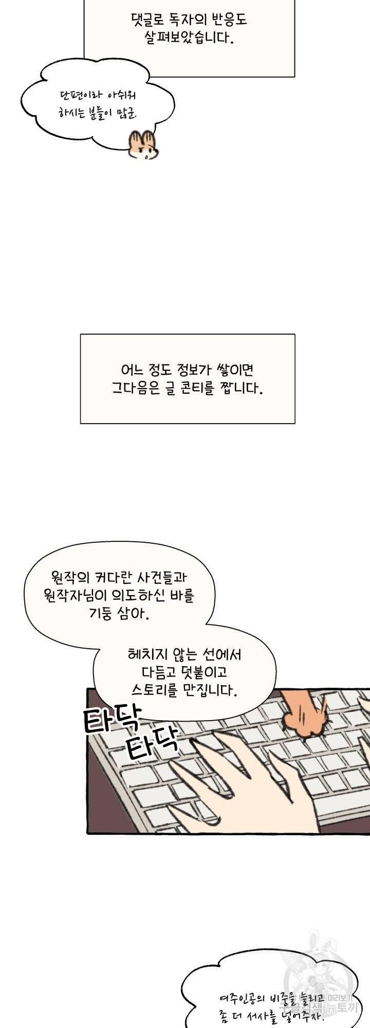 노 모어 프린스 후기 3