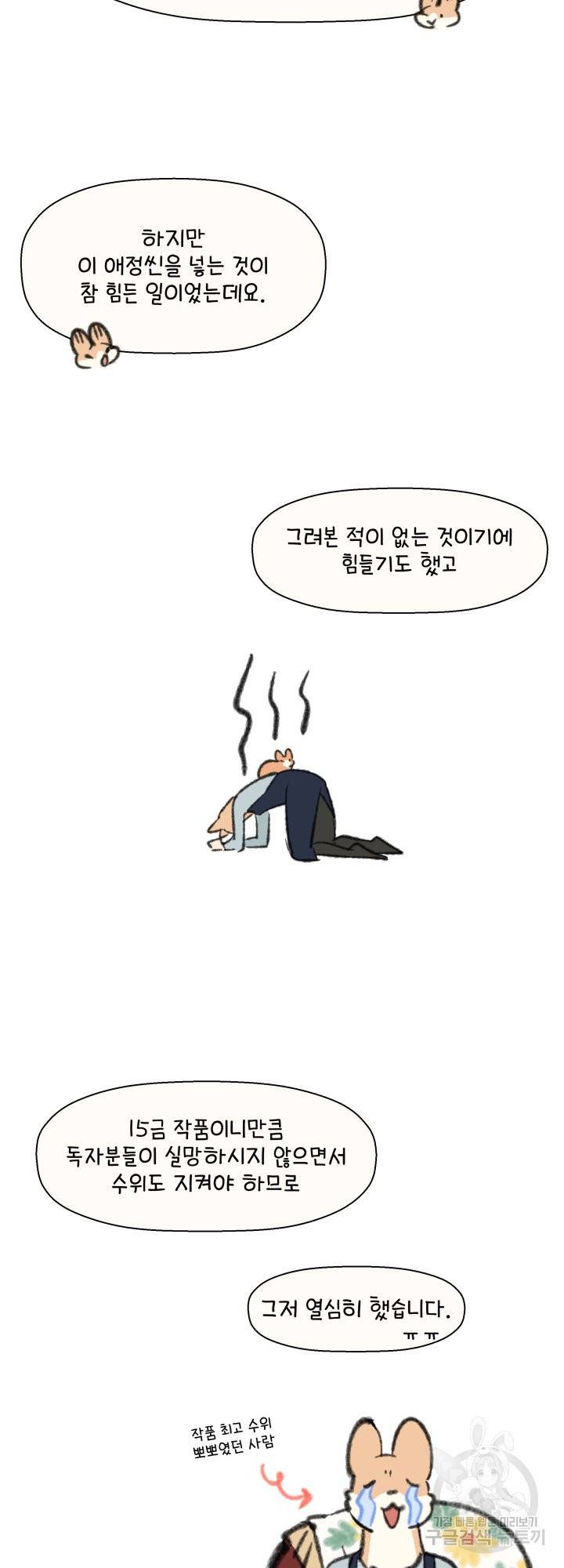 노 모어 프린스 후기 7